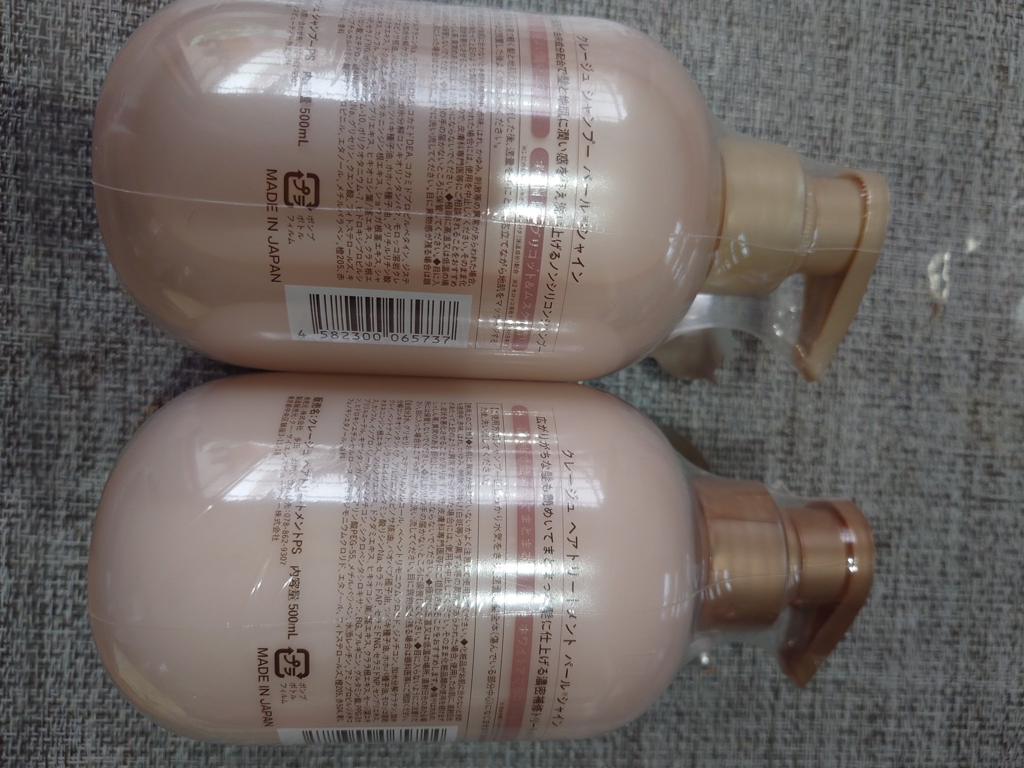 シャンプー/トリートメント パールシャイン(PS)/CLAYGE/市販シャンプーを使ったクチコミ（2枚目）