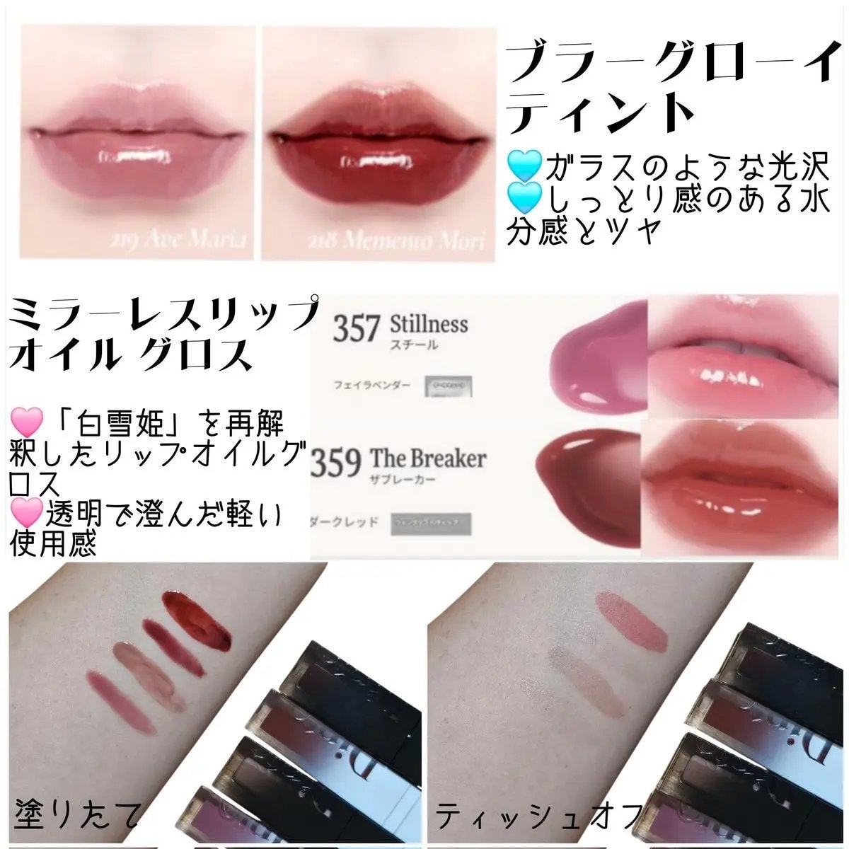 ブラーグロイリップティント/Dinto/リップティントを使ったクチコミ(2枚目)