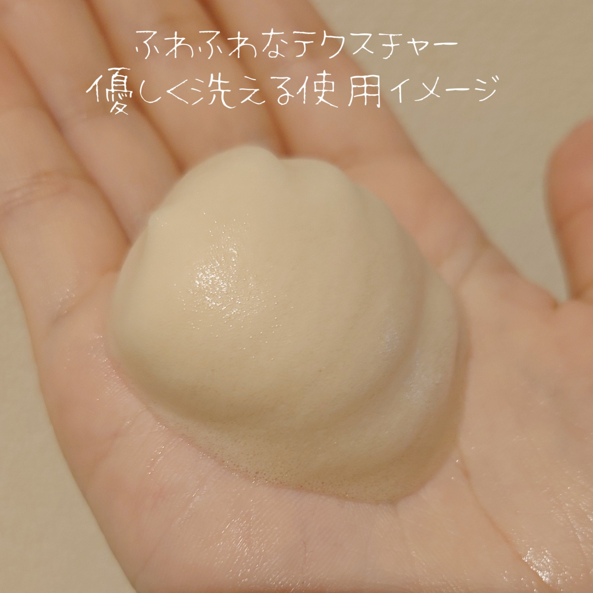 リセット ウォッシュ/ACSEINE/泡洗顔を使ったクチコミ（2枚目）