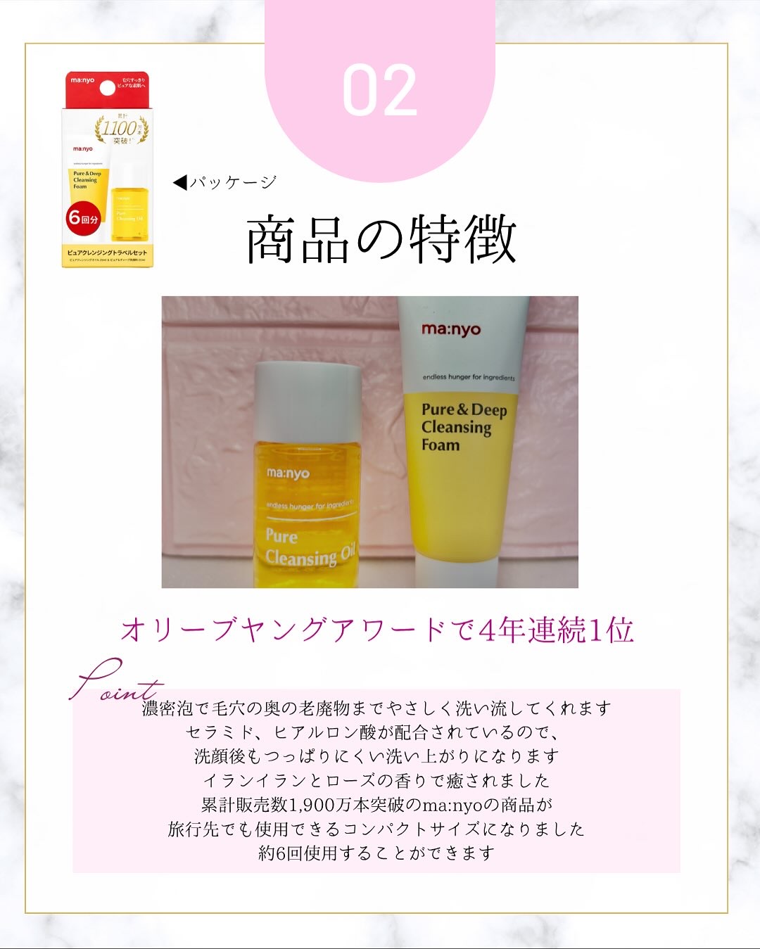 manyo　ピュアクレンジングトラベルキット/manyo/トライアルキットを使ったクチコミ（3枚目）