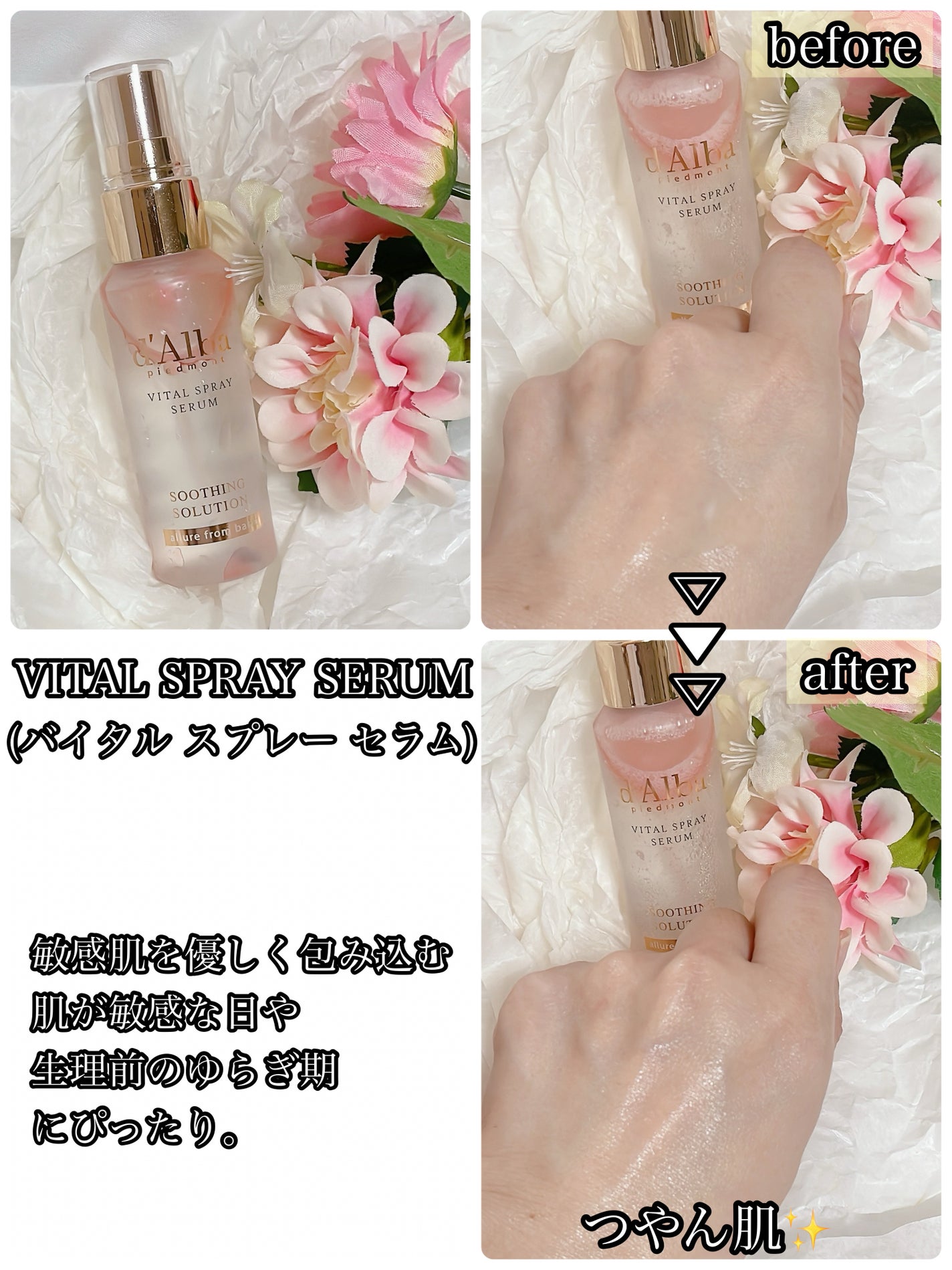 ダルバ ホワイトトリュフファーストスプレーセラム/ダルバ/ミスト状化粧水を使ったクチコミ(6枚目)