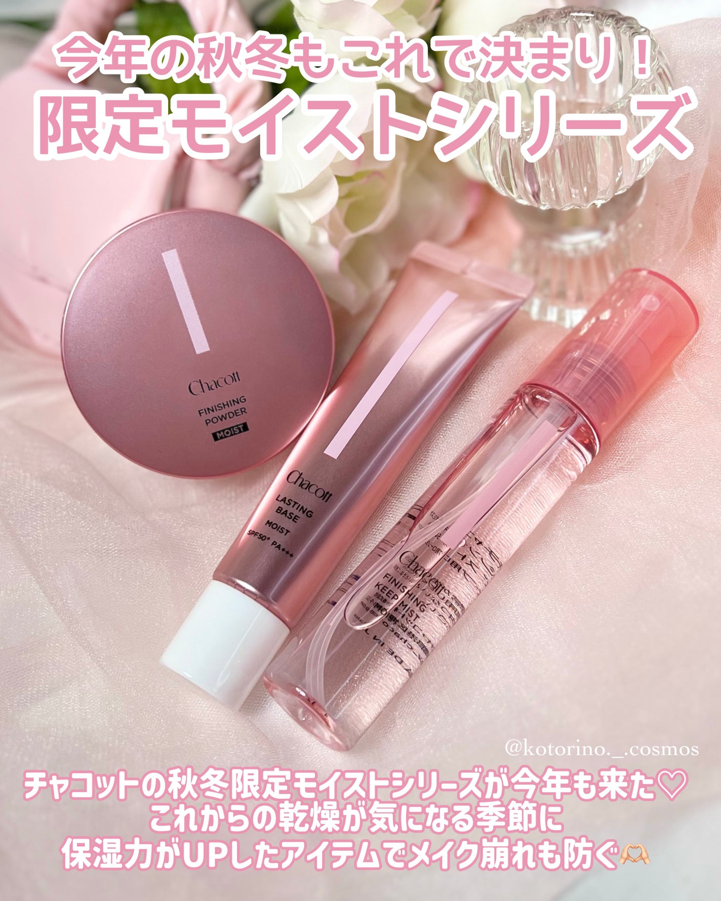 フィニッシングパウダー モイストC/チャコット・コスメティクス/ルースパウダーを使ったクチコミ(2枚目)