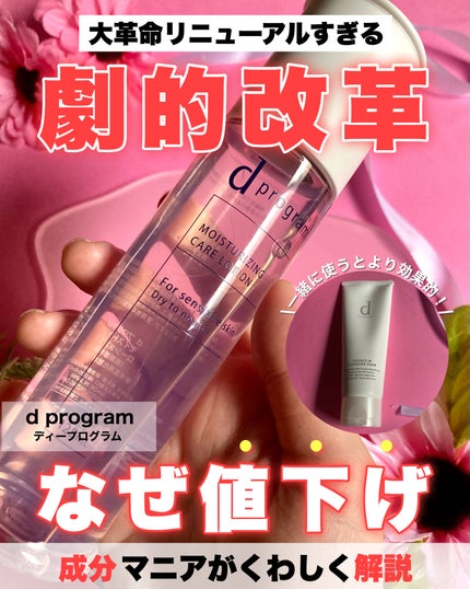 エッセンスイン クレンジングフォーム/d プログラム/洗顔フォームを使ったクチコミ(1枚目)