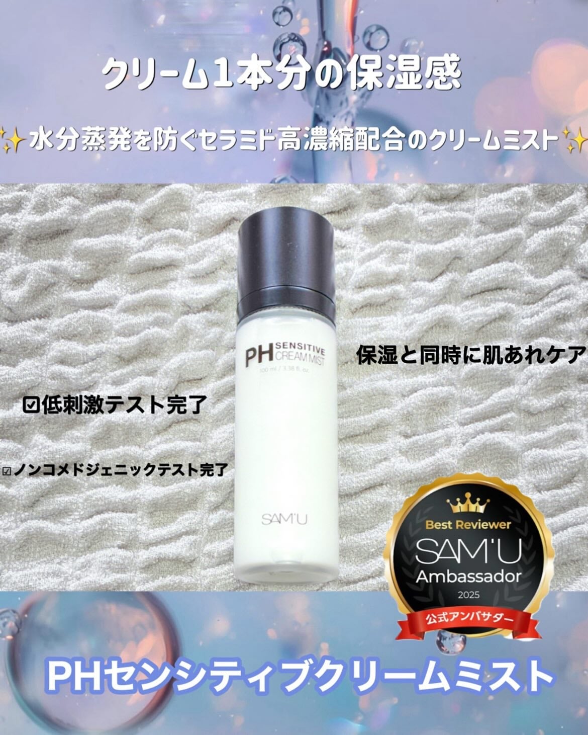 PHセンシティブアンプル/SAM'U/美容液を使ったクチコミ(2枚目)