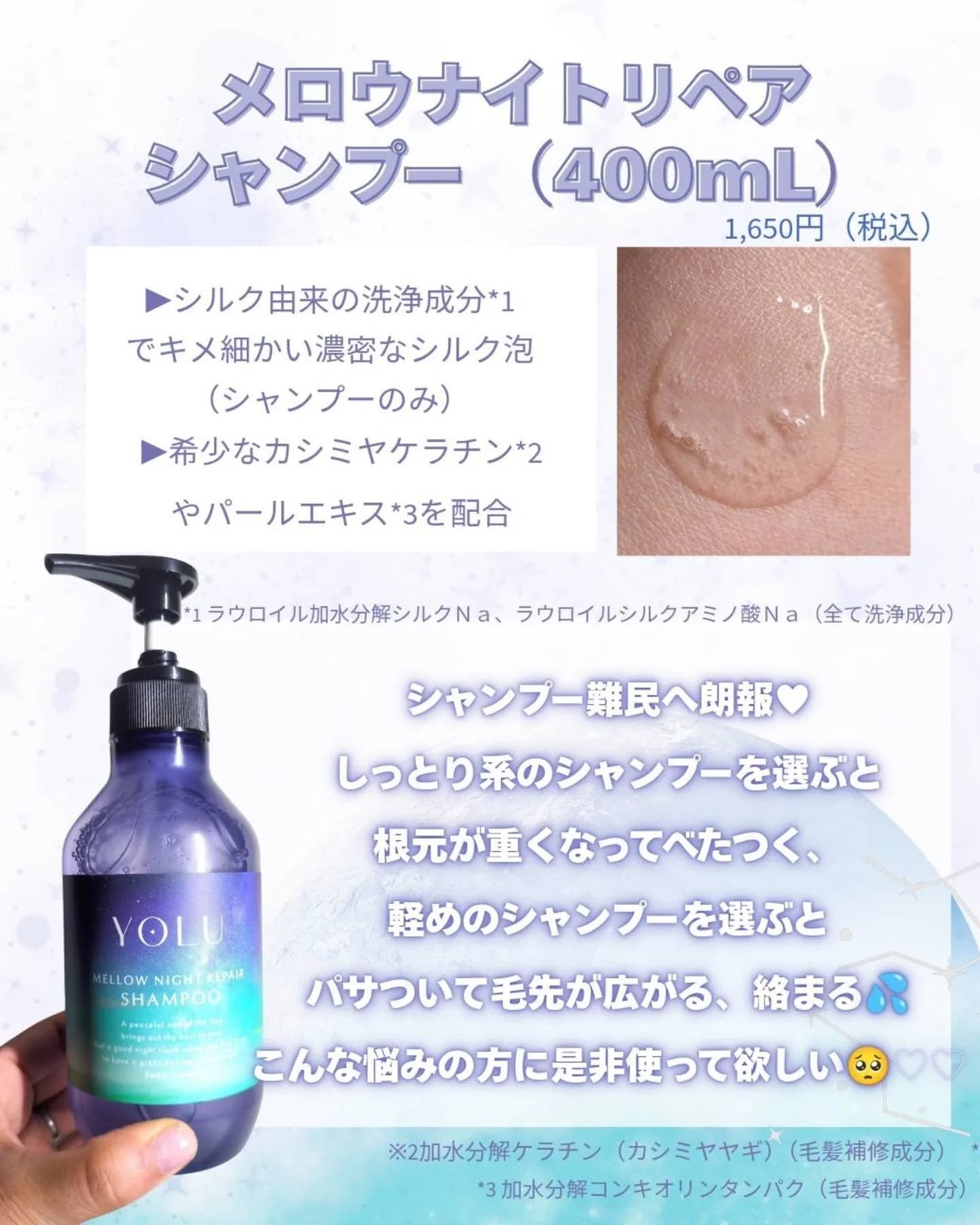 ヨル メロウナイトリペアシャンプー/トリートメント/YOLU/市販シャンプーを使ったクチコミ(2枚目)