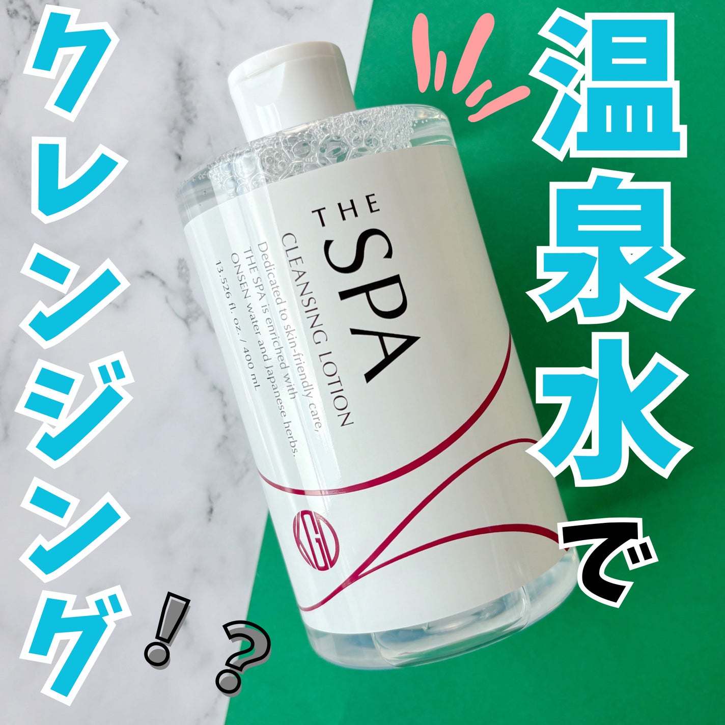 THE SPA クレンジングローション/Koh Gen Do/クレンジングウォーターを使ったクチコミ(1枚目)