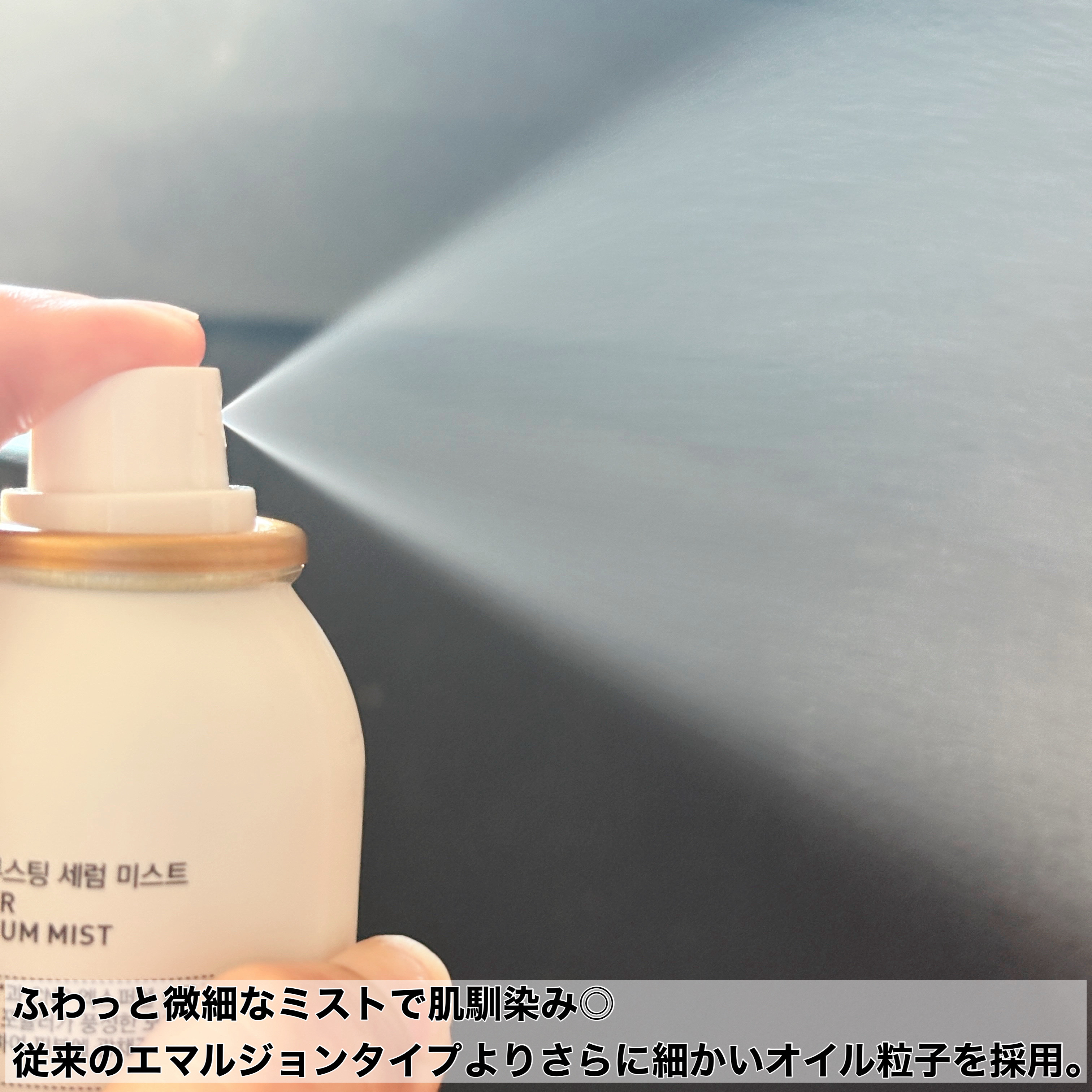 CNP ダーマアンサー スキン ブースティング セラム ミスト/CNP Laboratory/ミスト状化粧水を使ったクチコミ（3枚目）