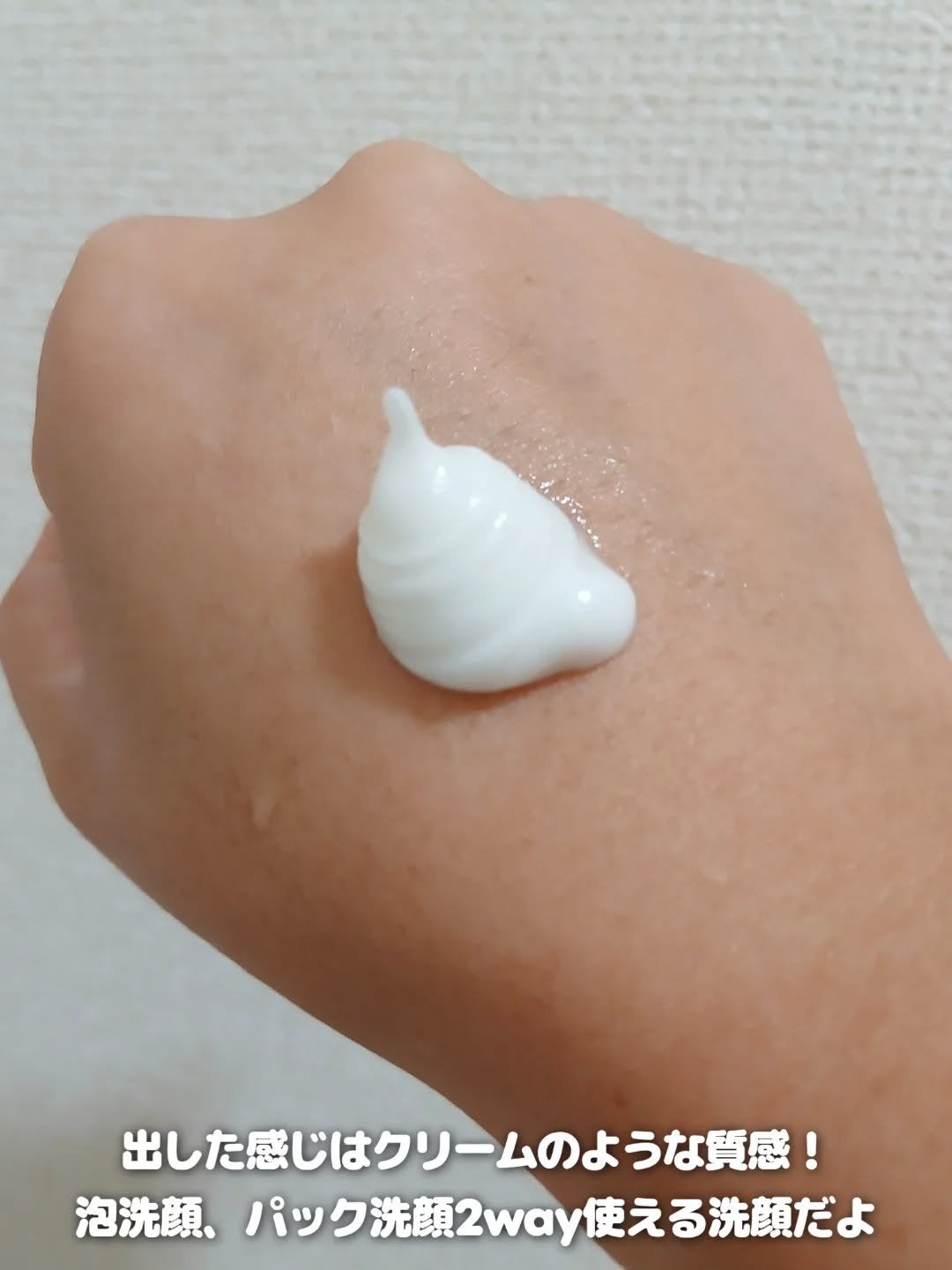 ディズム クリームウォッシュ/DISM/洗顔フォームを使ったクチコミ(3枚目)