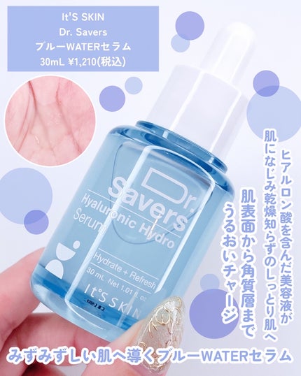 ドクターセイバーズPDRNリバイタルセラム/It's skin/美容液を使ったクチコミ(5枚目)