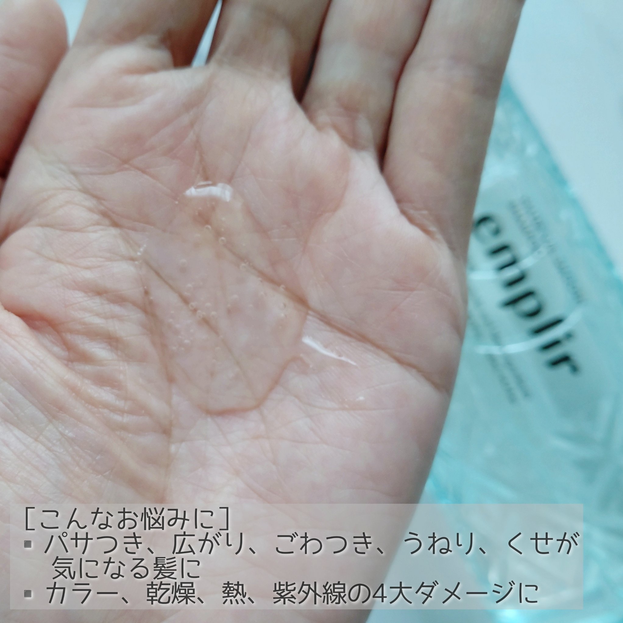 を使ったクチコミ（2枚目）