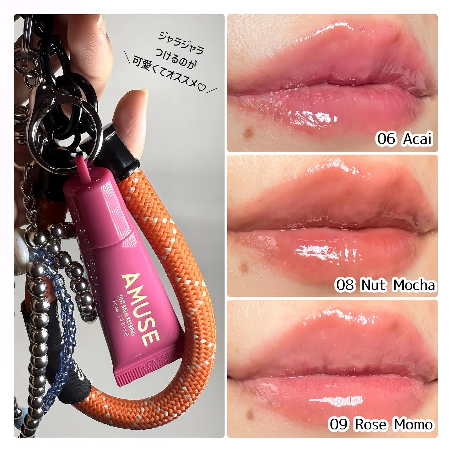 ケア/ティントバームキーリング/AMUSE/リップグロスを使ったクチコミ（2枚目）