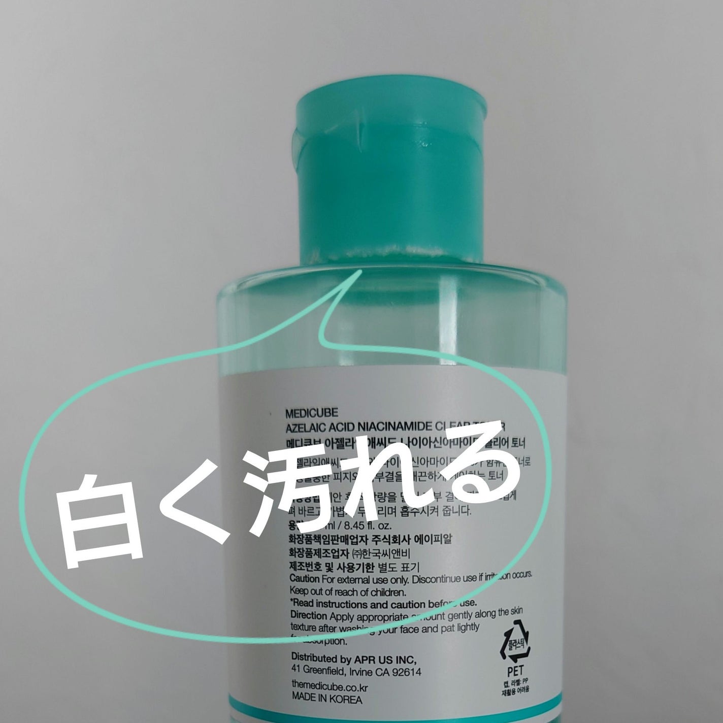 アゼライン酸ナイアシンアミドクリアトナー/MEDICUBE/化粧水を使ったクチコミ(2枚目)