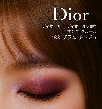 ディオールショウ サンク クルール/Dior/アイシャドウを使ったクチコミ(5枚目)