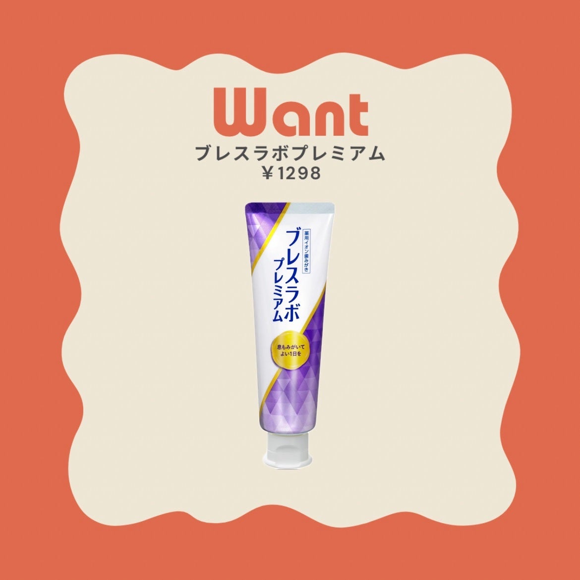 ハミガキPREMIUM プレミアム付 100g+30g