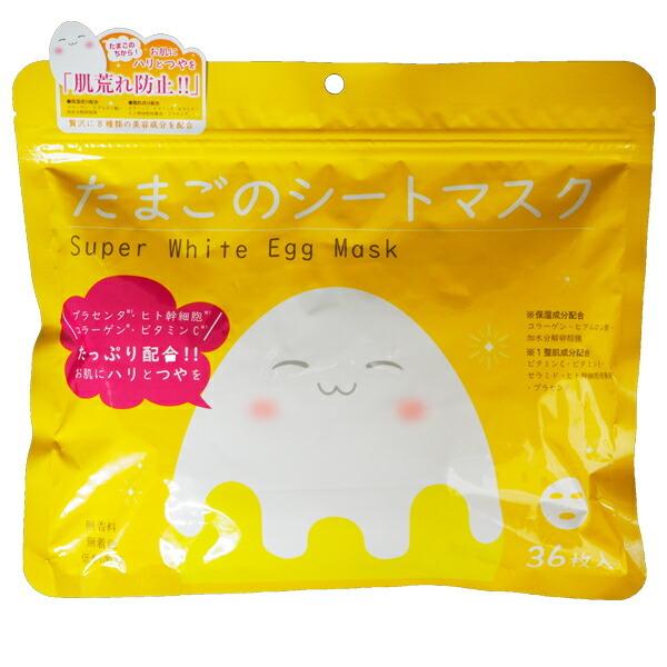 スーパーホワイトエッグマスク コスメインターナショナル