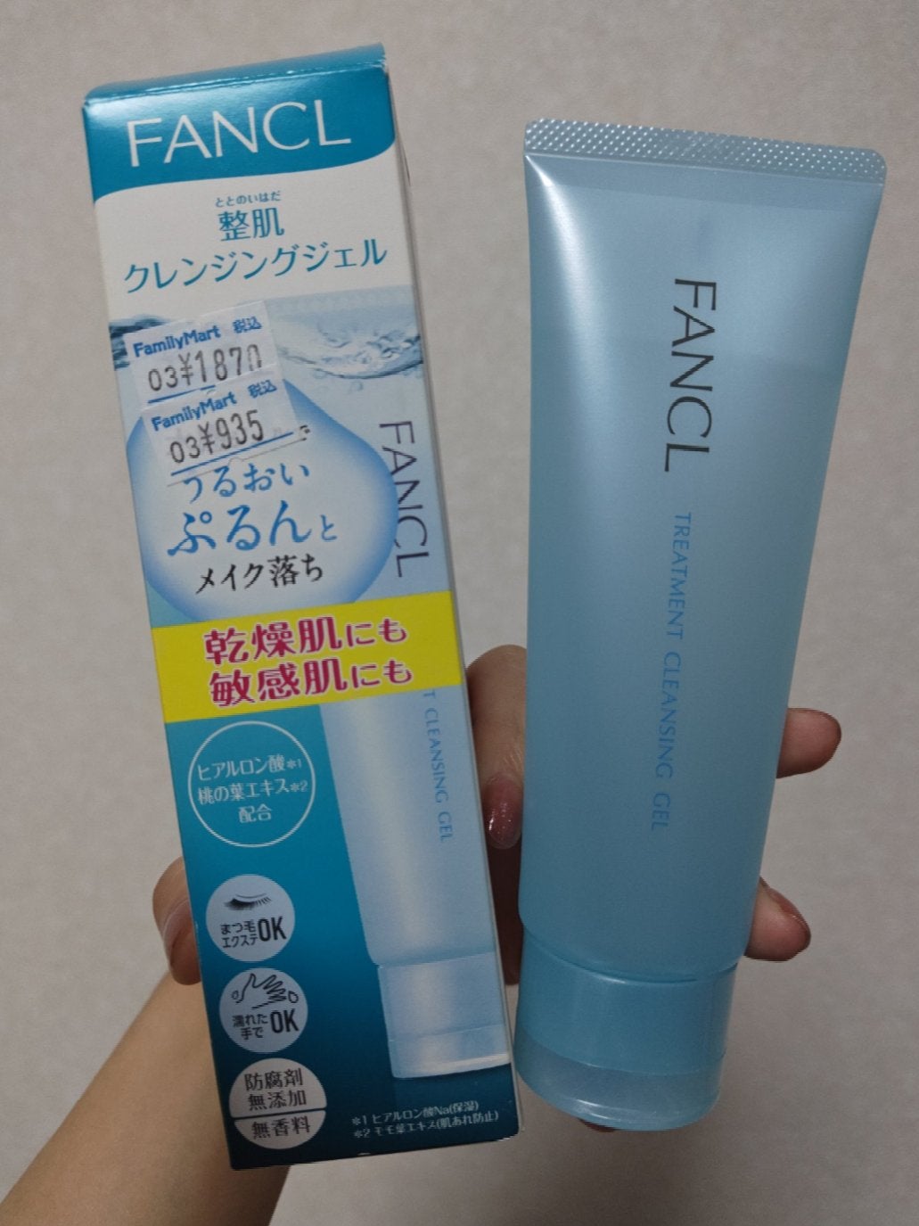 整肌クレンジング ジェル/ファンケル/クレンジングジェルを使ったクチコミ(1枚目)