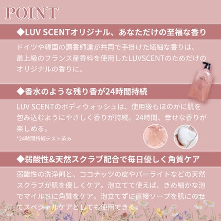 スクラブボディウォッシュ フラワーマーケット ホワイトチューリップ/LUV SCENT/ボディスクラブを使ったクチコミ(3枚目)