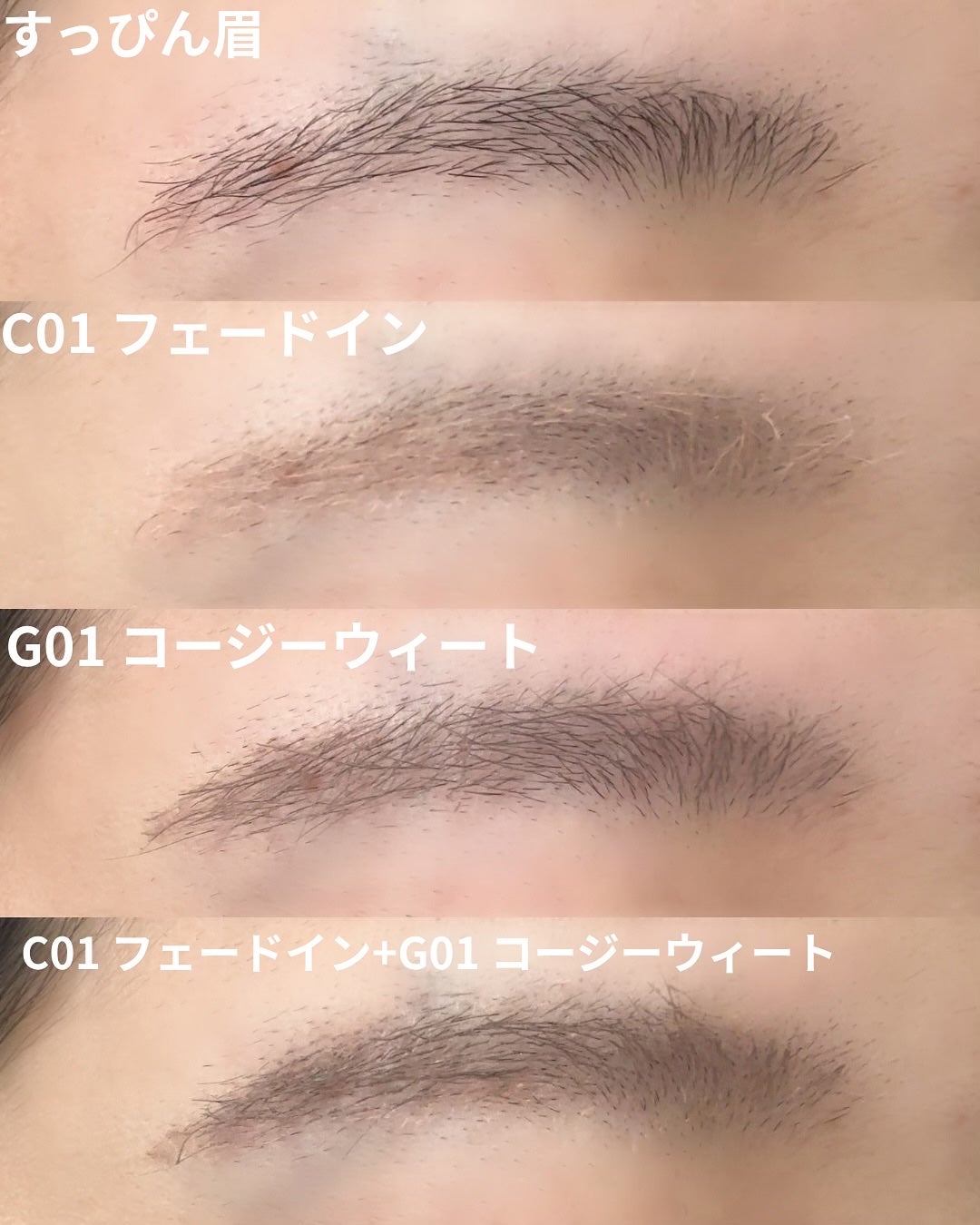 インスパイアスキニーブロウカラ/mude/眉マスカラを使ったクチコミ(5枚目)