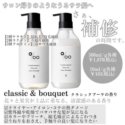 プロミルシャンプーN/プロミルトリートメントN/Promille/市販シャンプーを使ったクチコミ(2枚目)