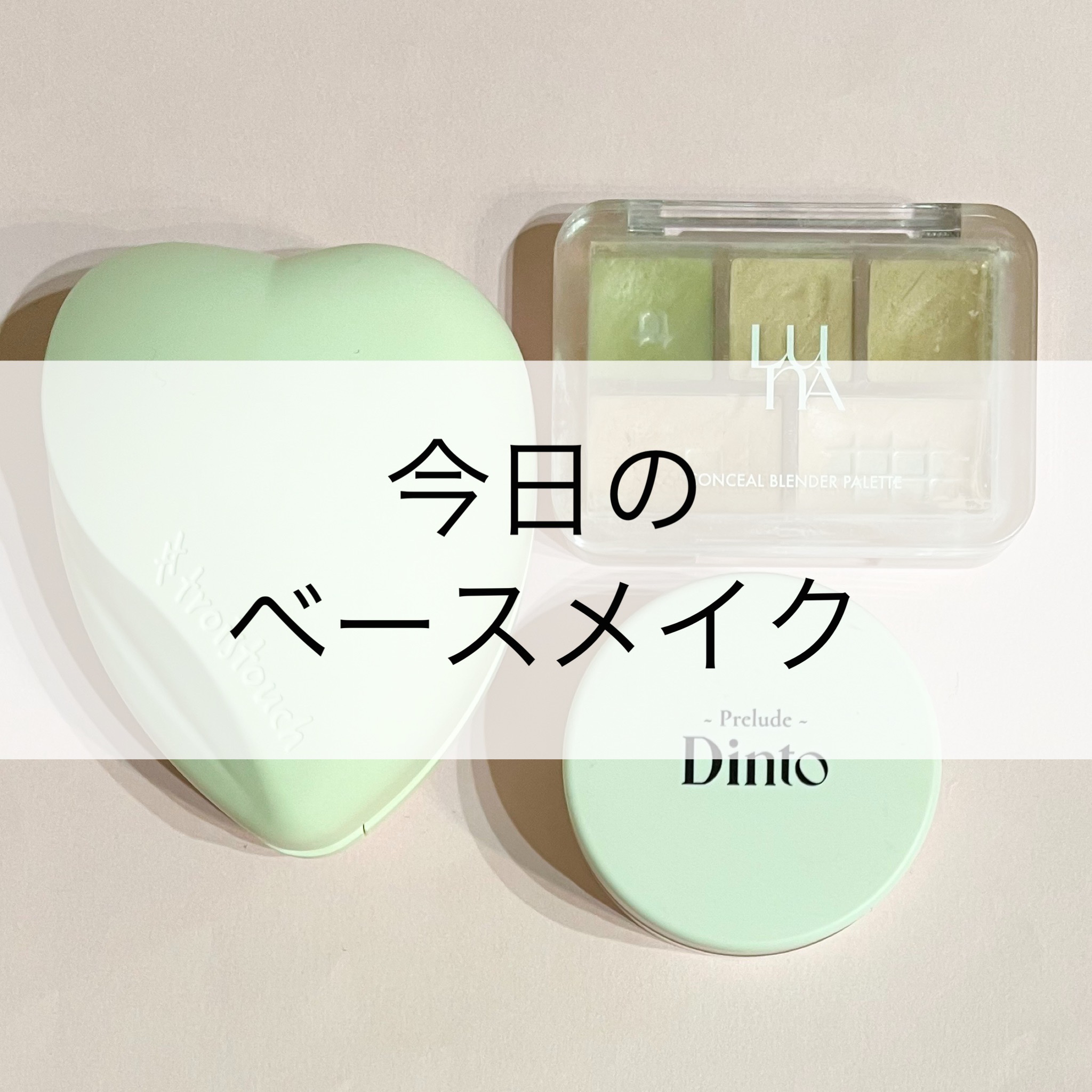 コンシールブレンダーパレット/LUNA/パレットコンシーラーを使ったクチコミ（1枚目）