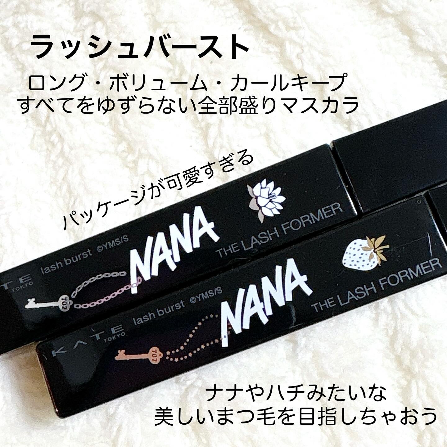 ラッシュマキシマイザーHP2.0/KATE/マスカラ下地を使ったクチコミ（2枚目）