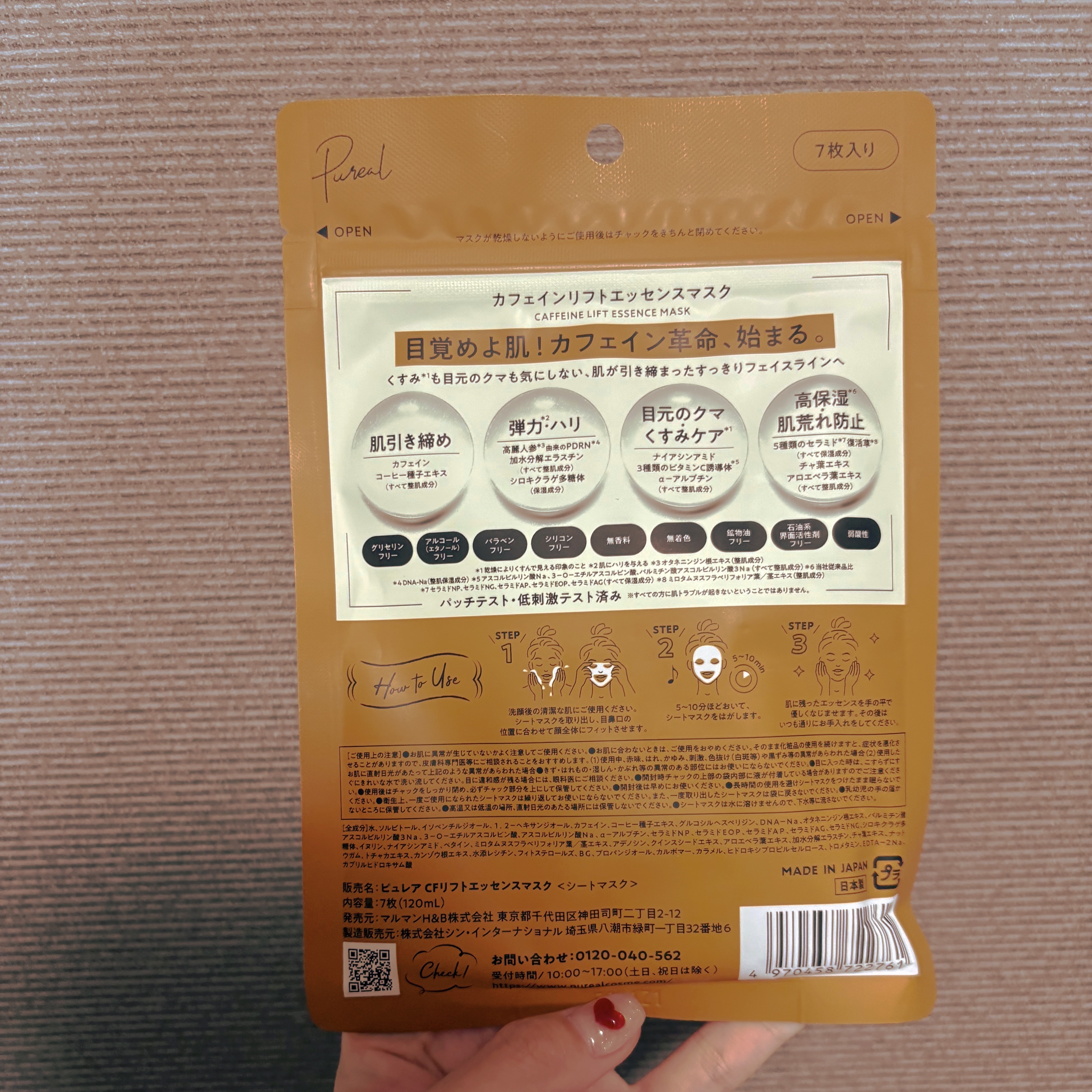 ホワイトライスエッセンスマスク/ピュレア/シートマスク・パックを使ったクチコミ（3枚目）