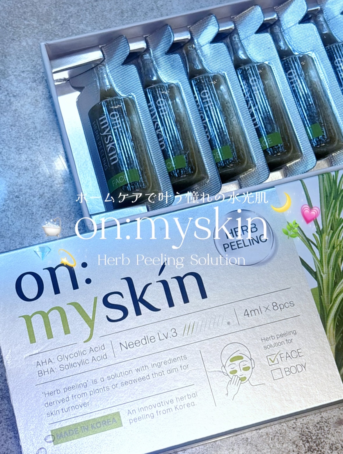 試してみた】ハーブピーリング on:myskinの効果・肌質別の口コミ