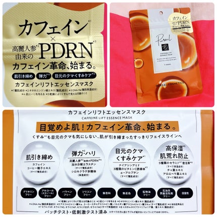 カフェインリフトエッセンスマスク/ピュレア/シートマスク・パックを使ったクチコミ(3枚目)