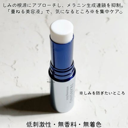 薬用ホワイトニングスティック/トランシーノ/美容液を使ったクチコミ(4枚目)