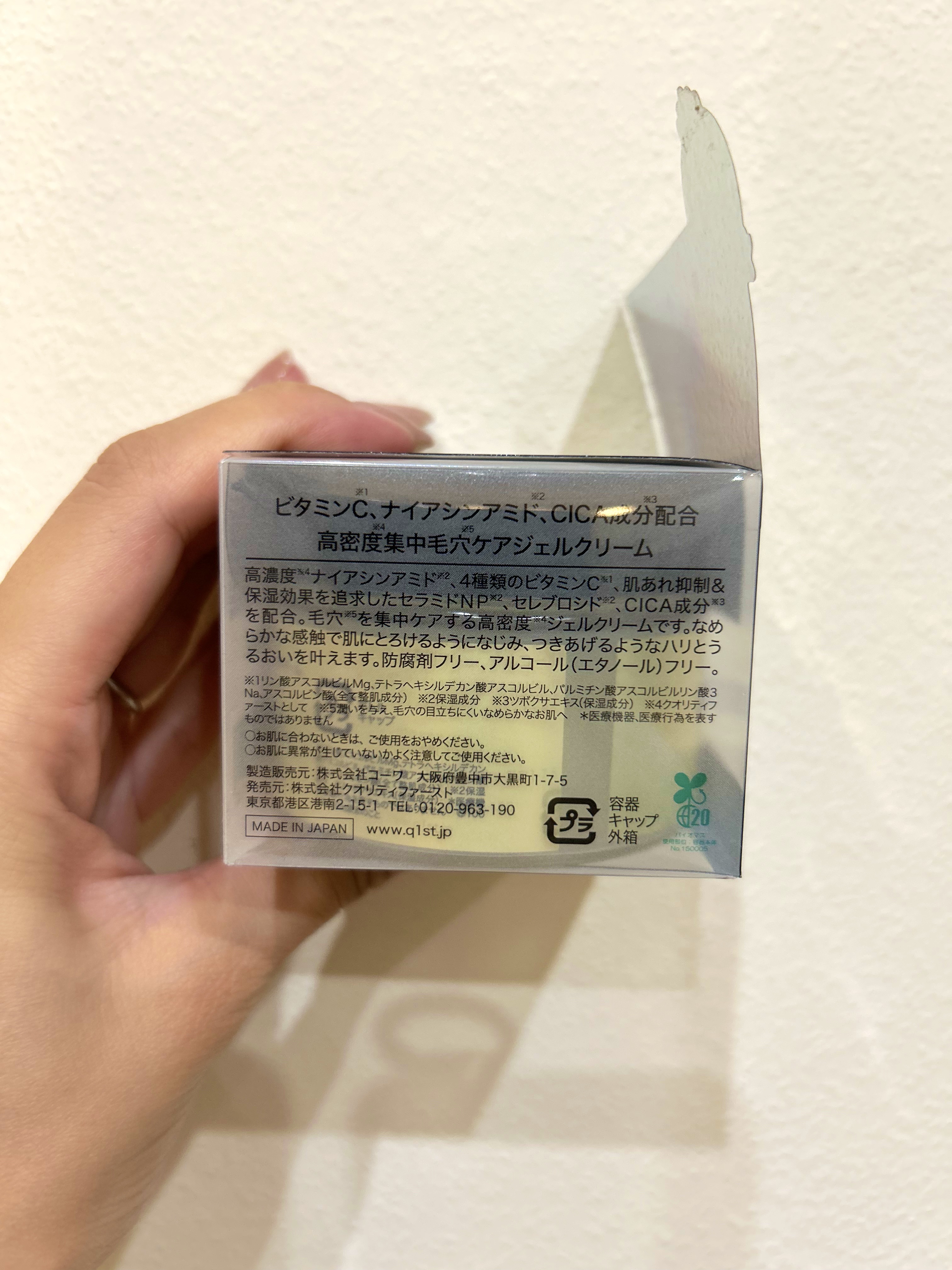 ダーマレーザー スーパーVC100ジェルクリーム/クオリティファースト/フェイスクリームを使ったクチコミ（2枚目）