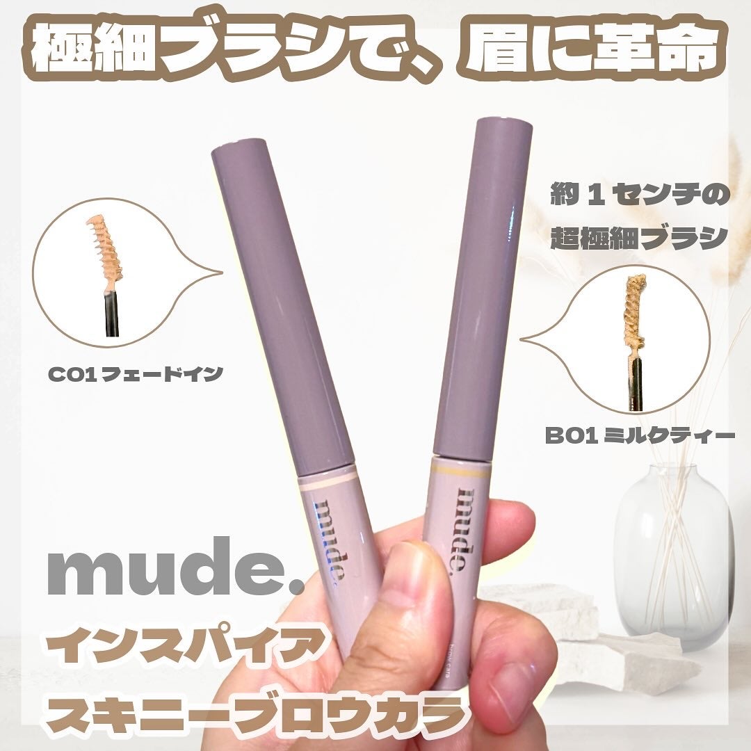 インスパイアスキニーブロウカラ/mude/眉マスカラを使ったクチコミ(1枚目)