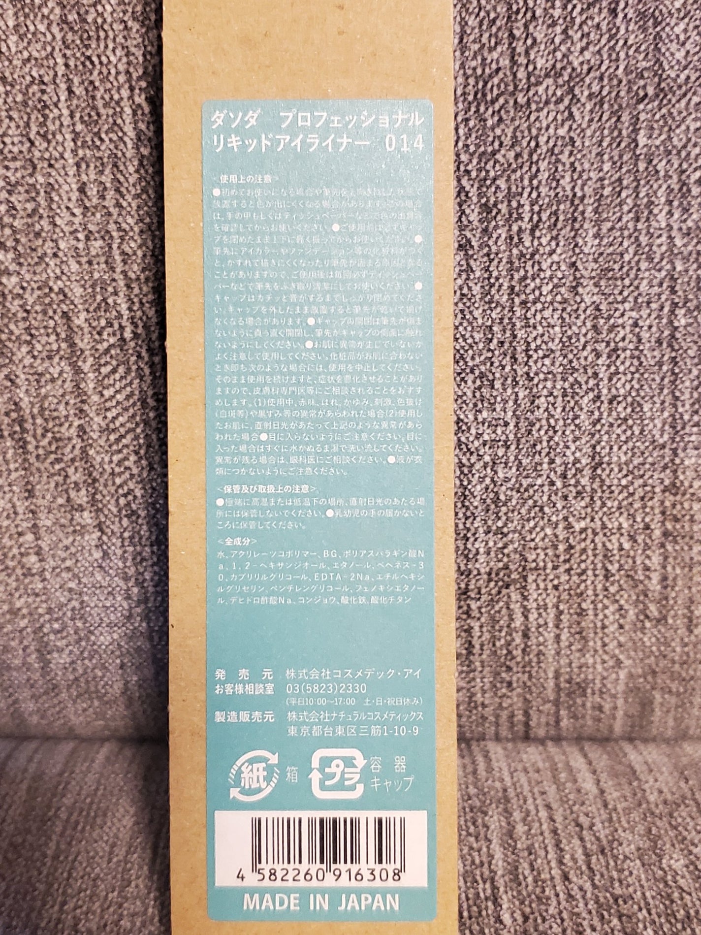 ダソダ プロフェッショナル リキッドアイライナー/DASODA/リキッドアイライナーを使ったクチコミ(4枚目)