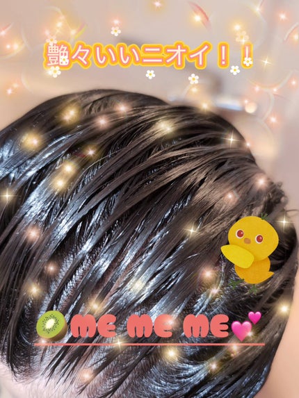 モイストブーストシャンプー/モイストブーストトリートメント/MEMEME/市販シャンプーを使ったクチコミ(1枚目)