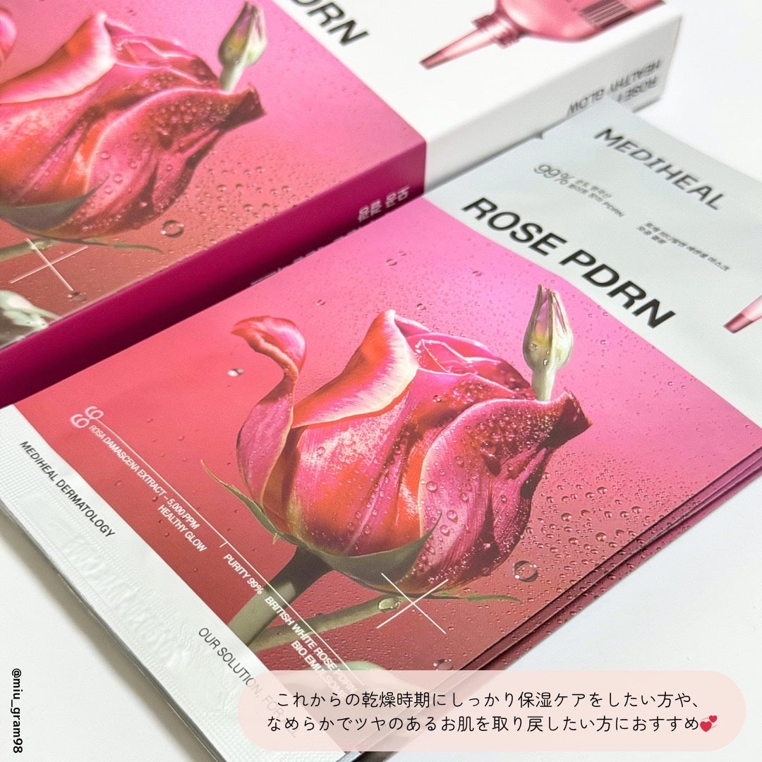 ローゼPDRNエッセンシャルマスクヘルシーグロウ/MEDIHEAL/シートマスク・パックを使ったクチコミ(4枚目)