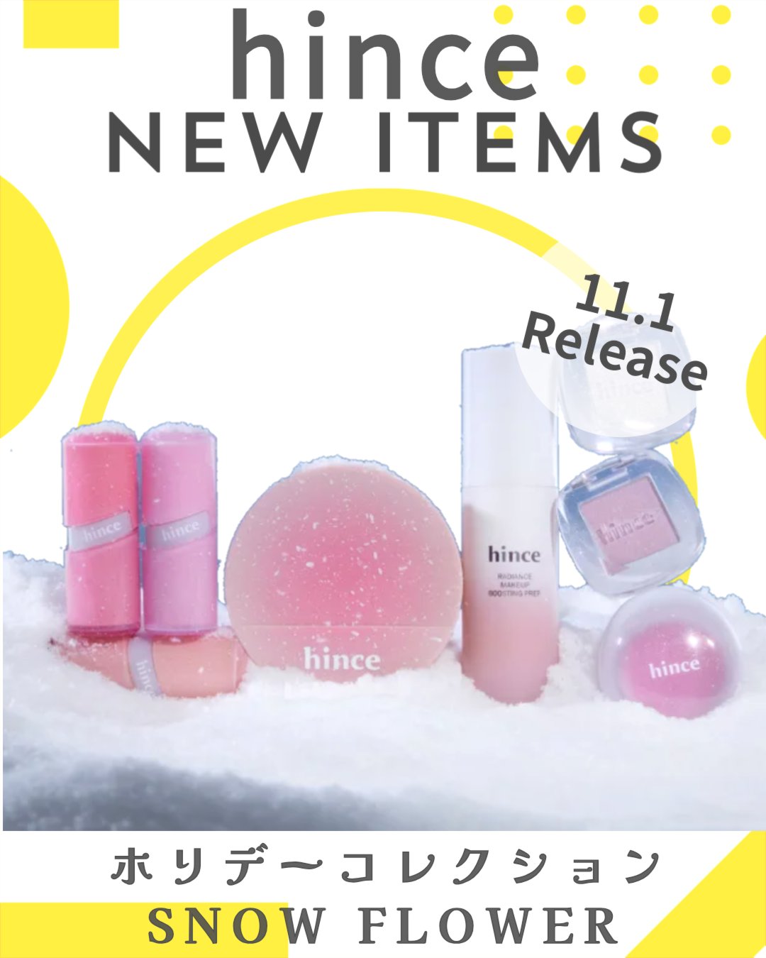 ロウグロウデューイーボール ライラックデュー (ホリデー限定色)/hince/リップバームを使ったクチコミ（1枚目）