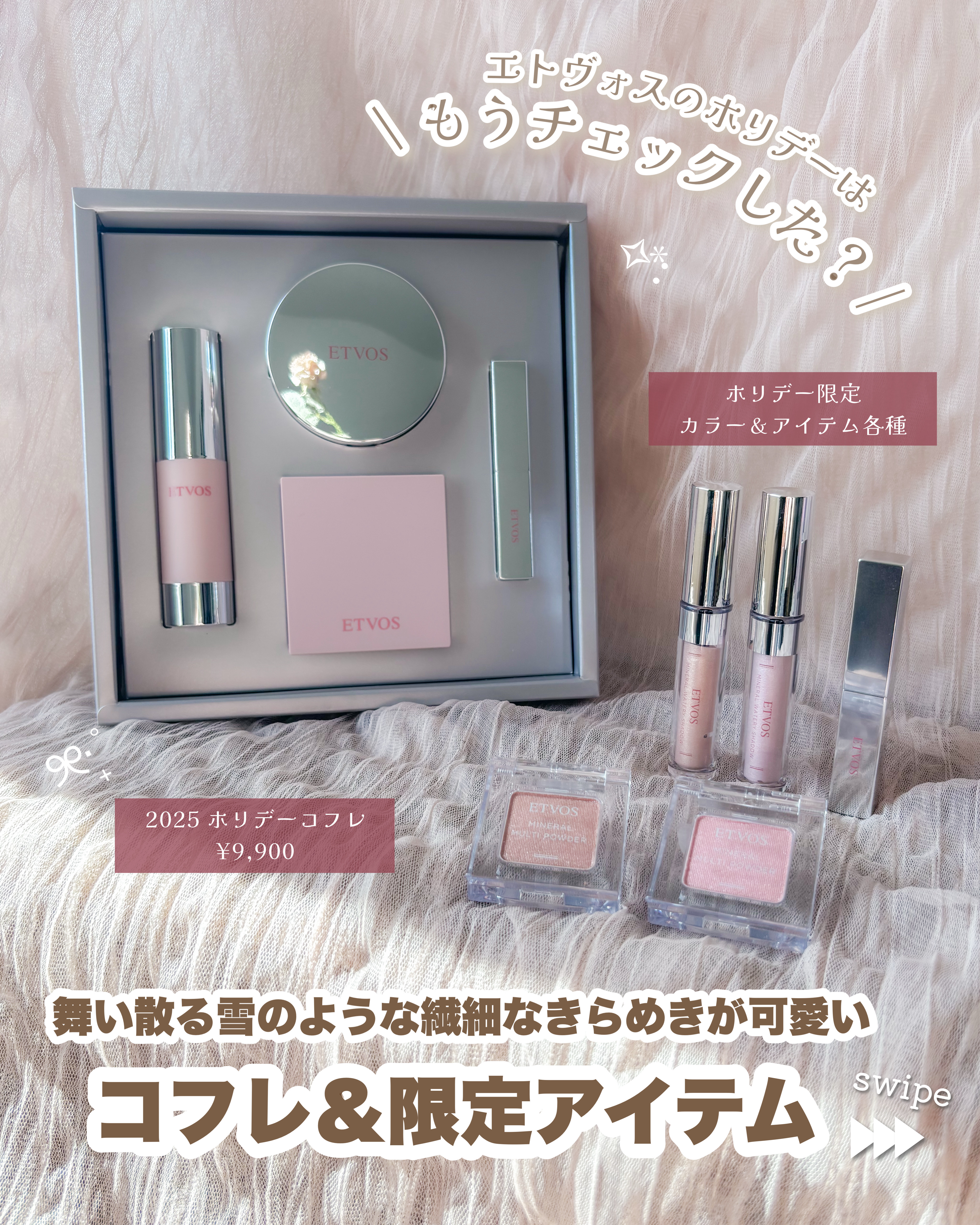 ミネラルクラッシィシャドー/エトヴォス/アイシャドウパレットを使ったクチコミ（2枚目）