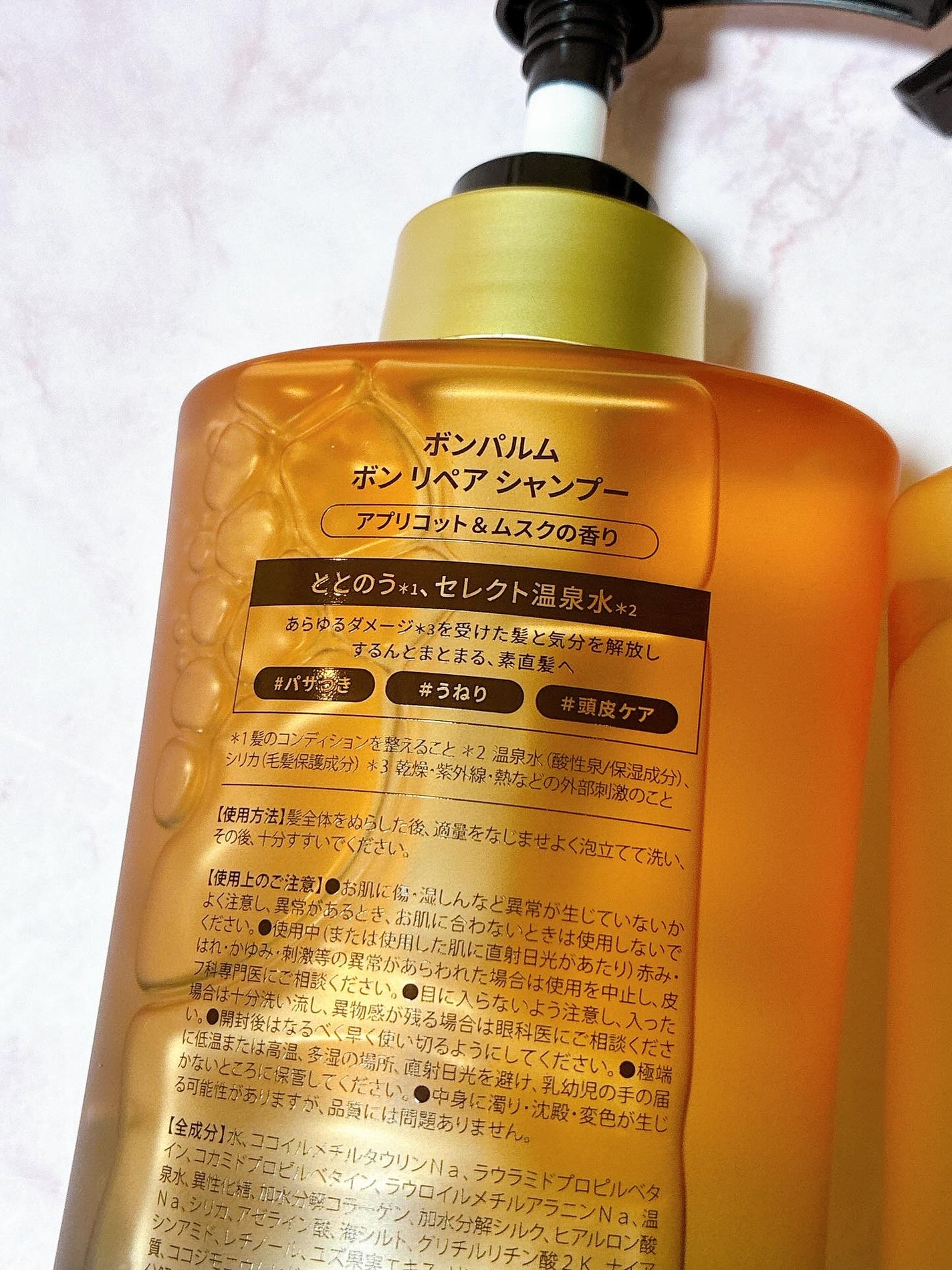 ボンリペア シャンプー/トリートメント/bonparme/シャンプー・コンディショナーを使ったクチコミ(2枚目)