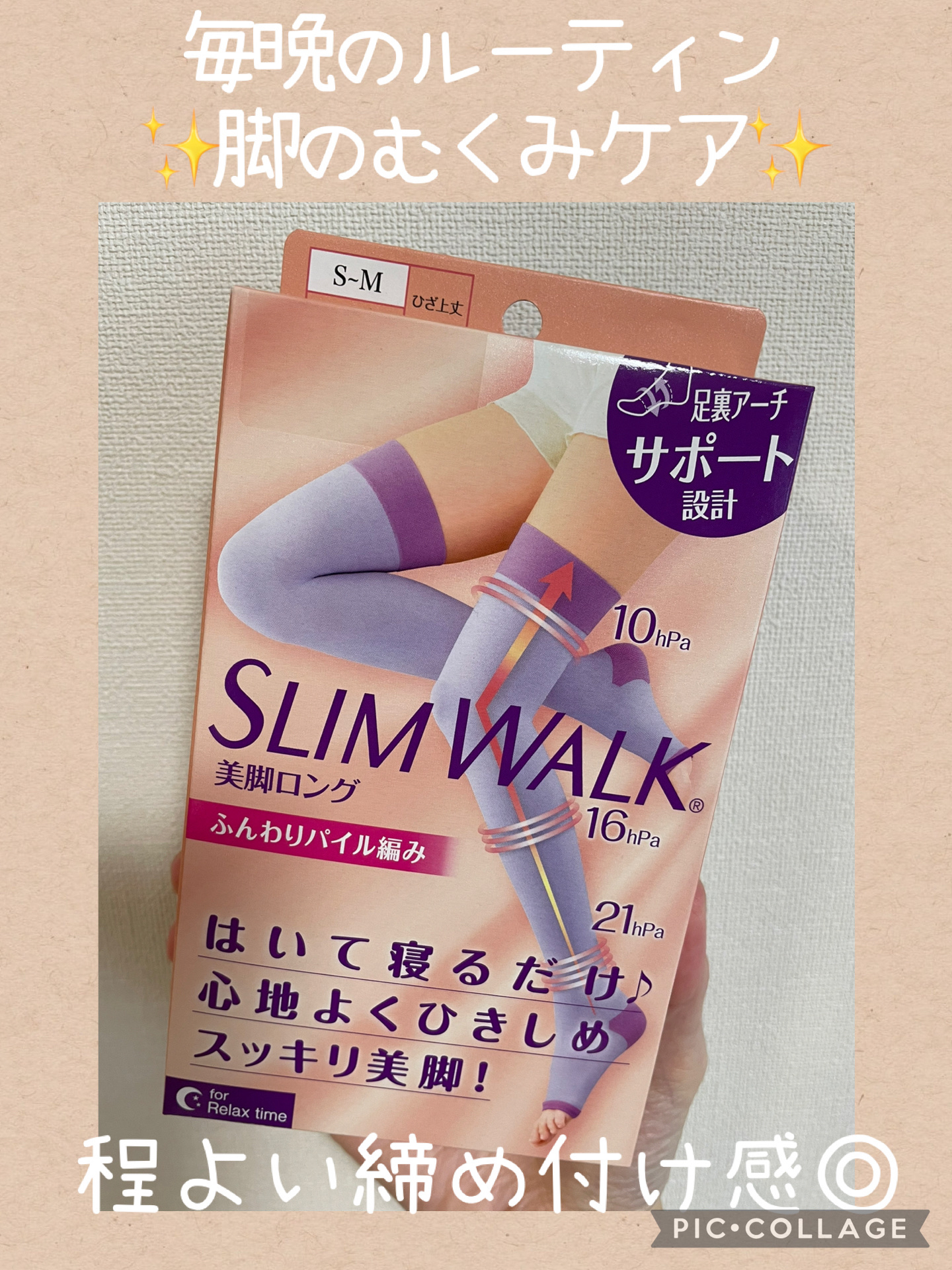 美脚ロング/SLIMWALK/着圧ソックス・レギンスを使ったクチコミ（1枚目）