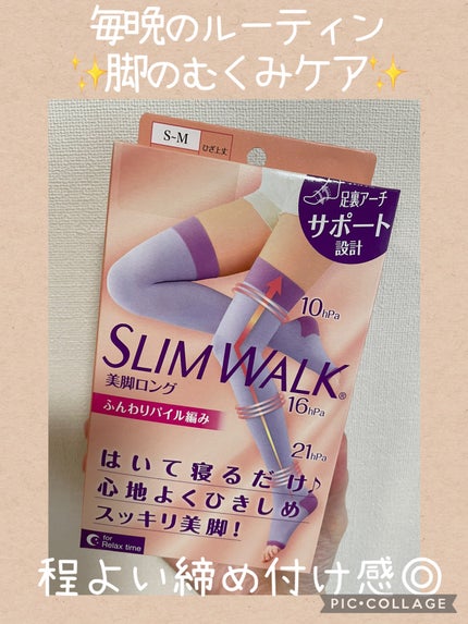 美脚ロング/SLIMWALK/着圧ソックス・レギンスを使ったクチコミ(1枚目)