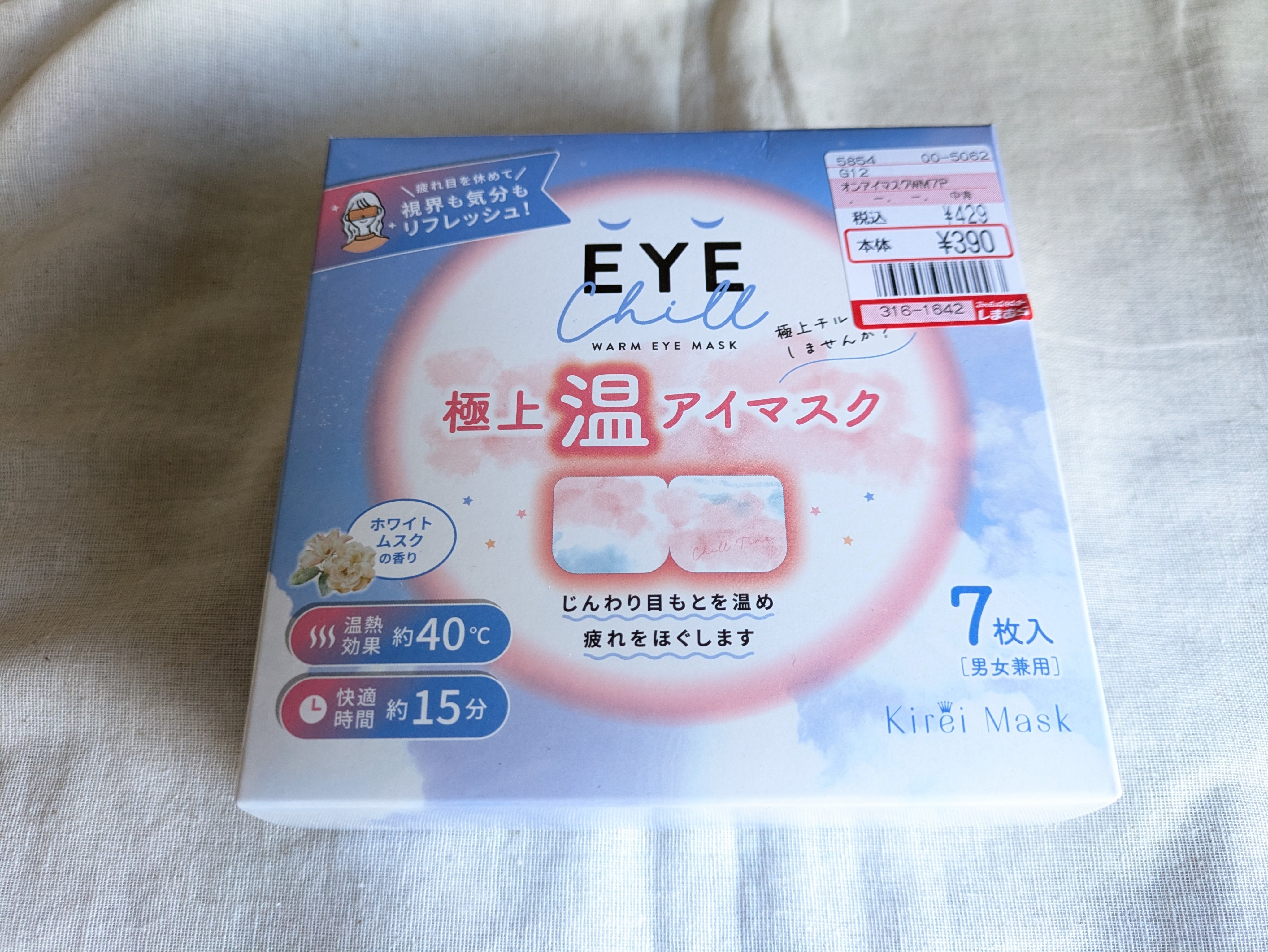極上温アイマスク/株式会社サンクラウド/ホットアイマスクを使ったクチコミ（1枚目）