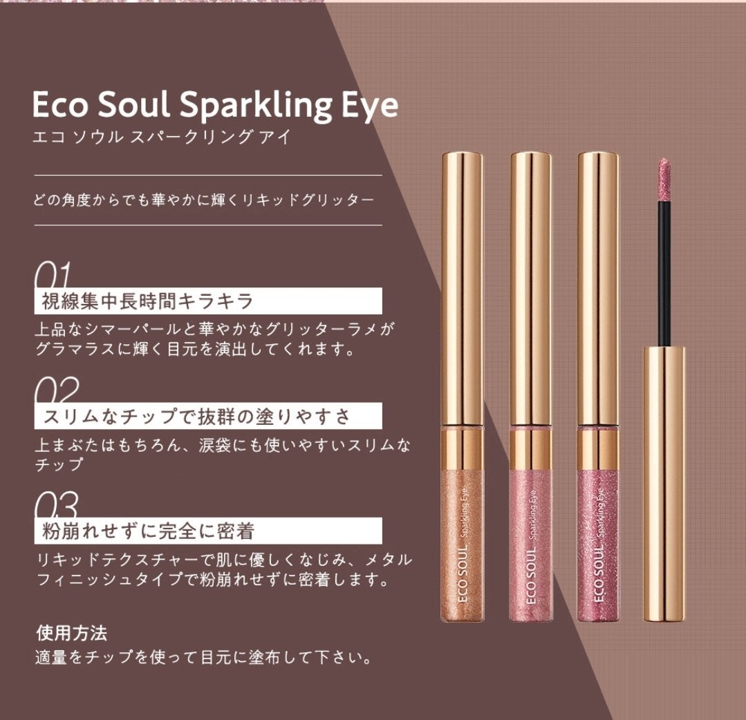 スパークリング アイシャドウ/the SAEM/リキッドアイシャドウを使ったクチコミ(4枚目)