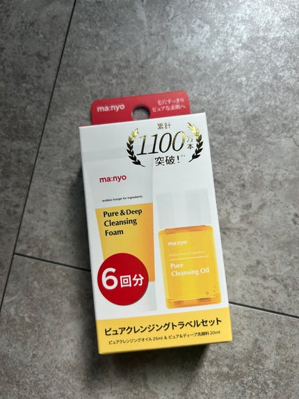 manyo ピュアクレンジングトラベルキット/manyo/トライアルキットを使ったクチコミ(6枚目)