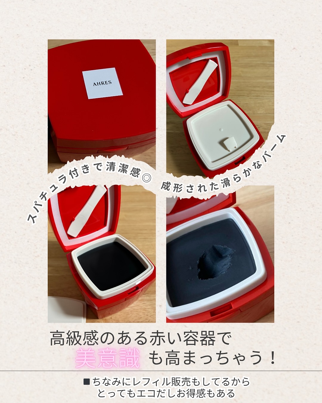 ローメルト クレンジングバーム クロ/アーレス/クレンジングバームを使ったクチコミ（2枚目）