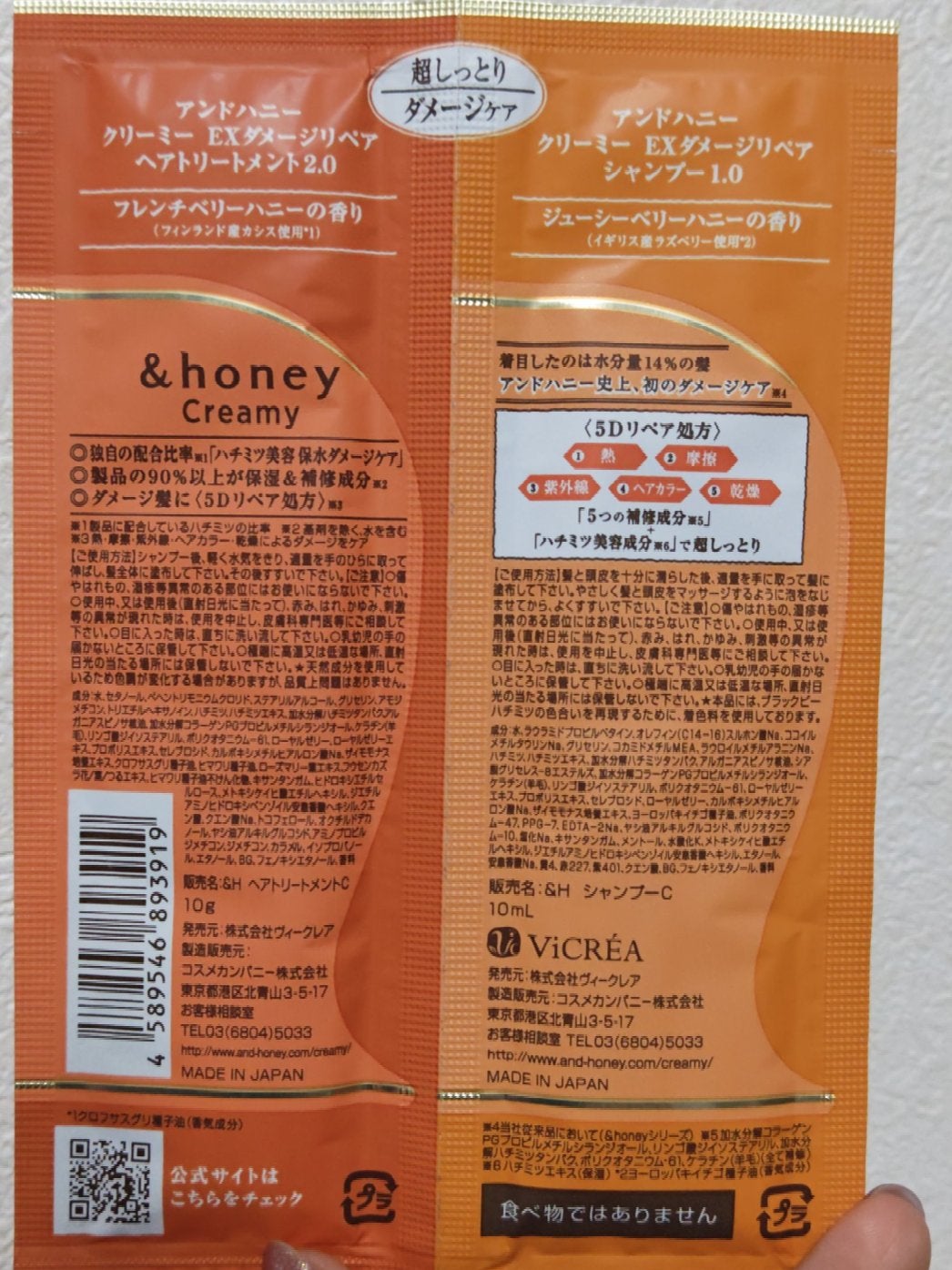 シルキー スムースモイスチャー シャンプー 1.0/ヘアトリートメント 2.0/&honey/市販シャンプーを使ったクチコミ(5枚目)