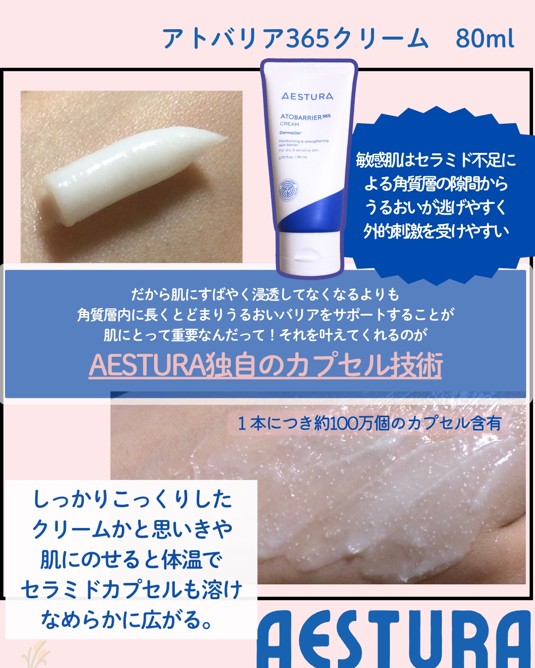 アトバリア365クリーム/AESTURA/フェイスクリームを使ったクチコミ（3枚目）