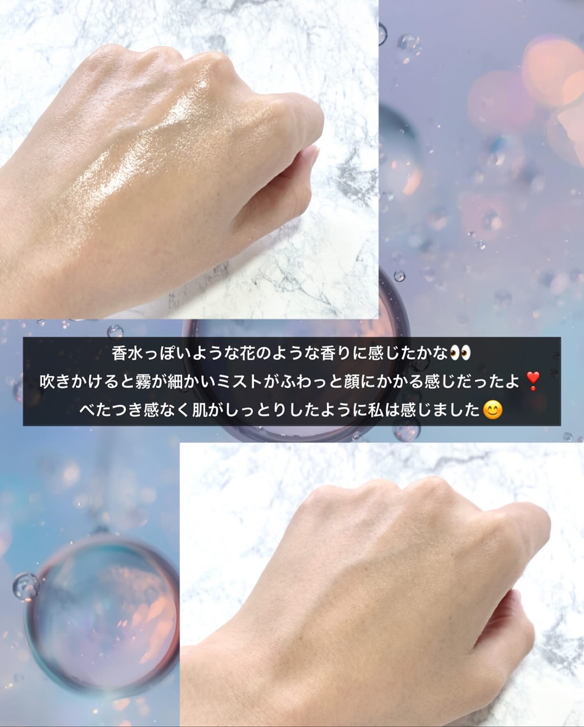 PHセンシティブクリームミスト/SAM'U/ミスト状化粧水を使ったクチコミ（3枚目）