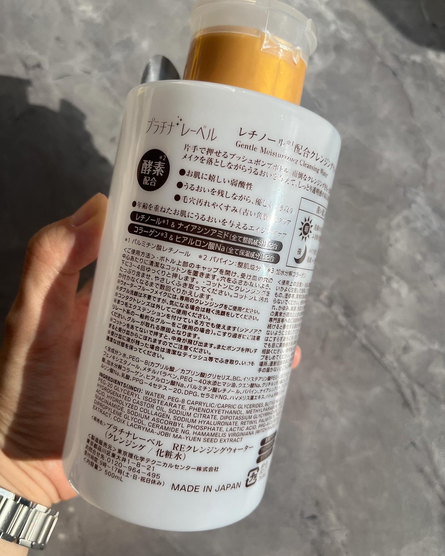 プラチナレーベル レチノール(*2)クレンジングウォーター/プラチナレーベル/クレンジングウォーターを使ったクチコミ(3枚目)