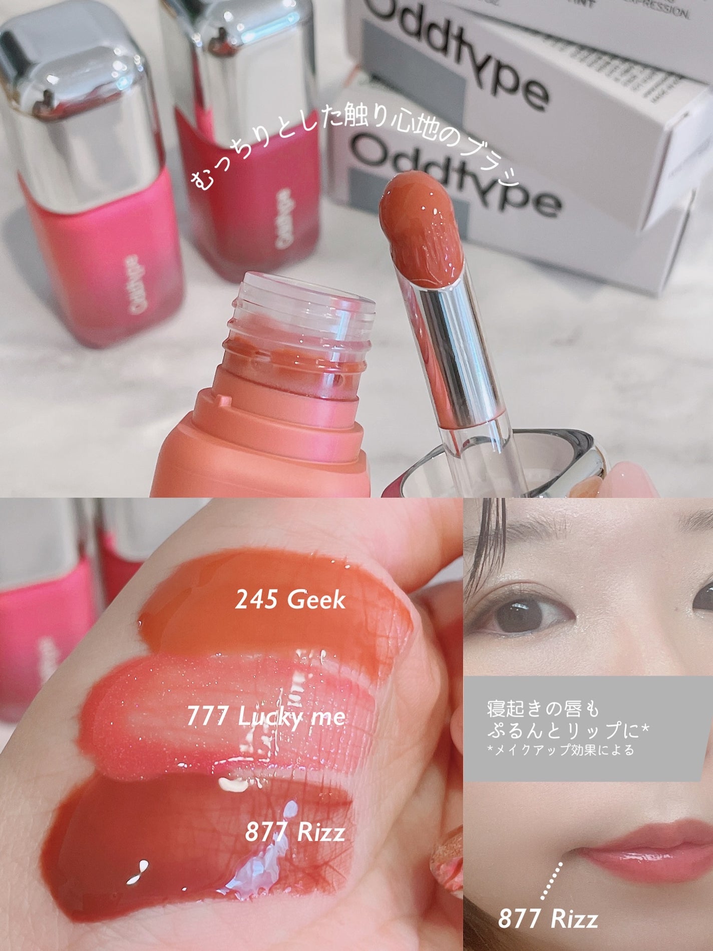 アンシーンバルーンティント/Oddtype/リップティントを使ったクチコミ(5枚目)