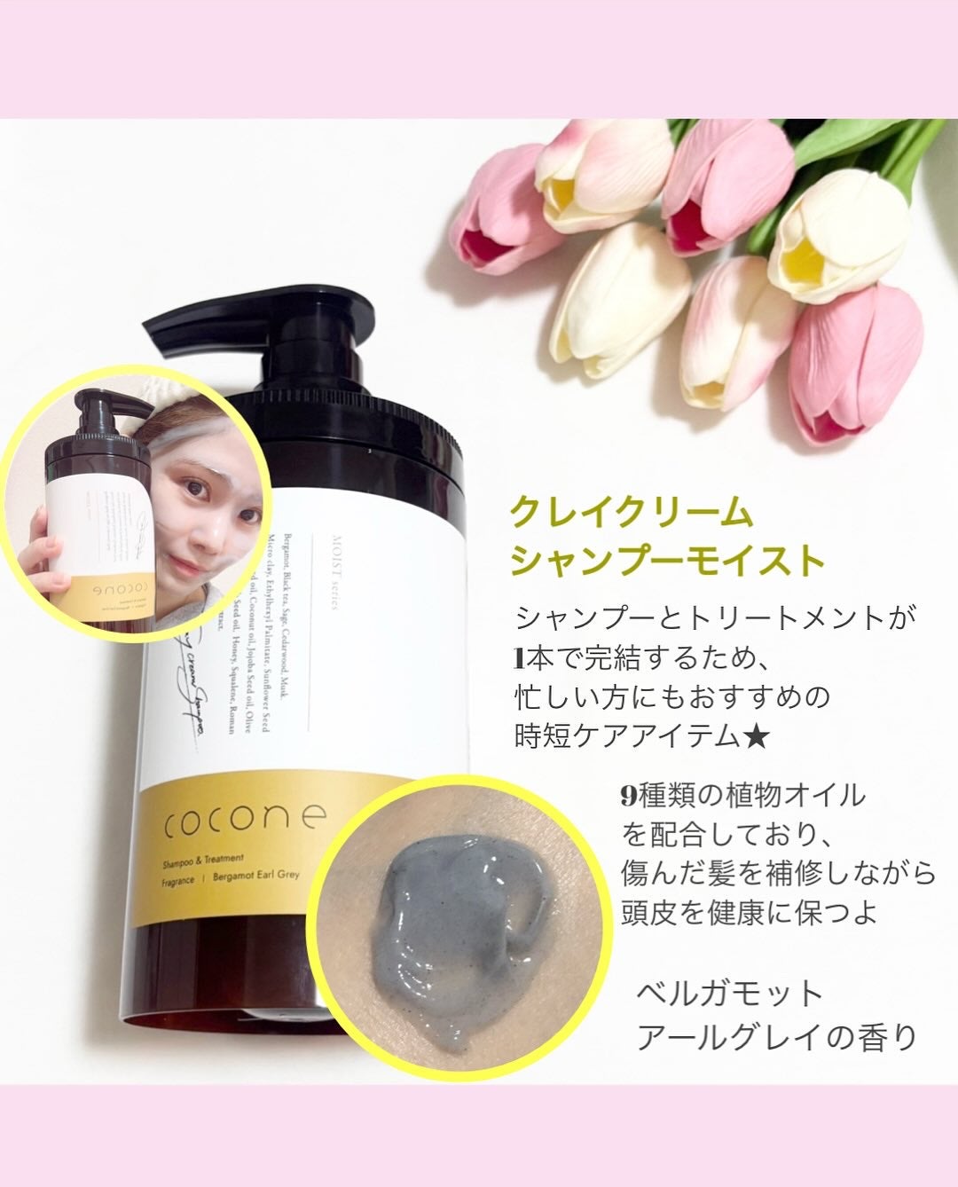 クレイクリームシャンプー(モイスト)/cocone/市販シャンプーを使ったクチコミ(2枚目)