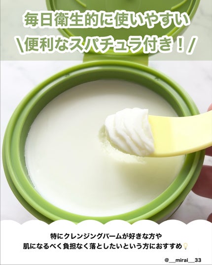 緑豆毛穴クレンジングミルクバーム/beplain/クレンジングバームを使ったクチコミ(4枚目)